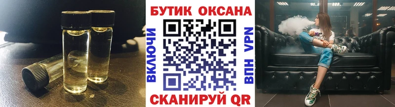 Купить закладки  Ейск  Бутират BDO 33% 