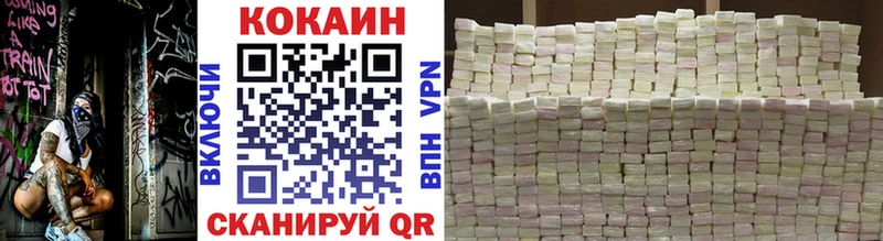 Купить где  Ейск  Кокаин VHQ 