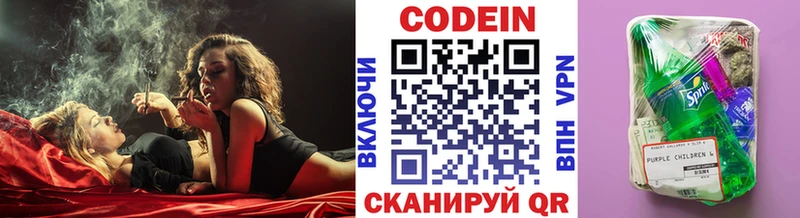 Codein напиток Lean (лин)  Купить закладки  Ейск 