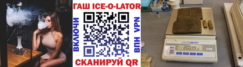 ГАШ Ice-O-Lator  Купить закладки  Ейск 
