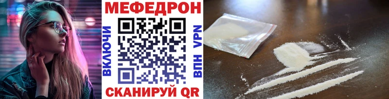 Купить  Ейск  МЯУ-МЯУ кристаллы 
