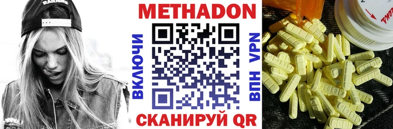 МЕТАДОН VHQ  Купить где  Ейск 