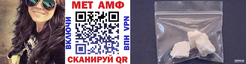 МЕТАМФЕТАМИН мет  Купить где  Ейск 